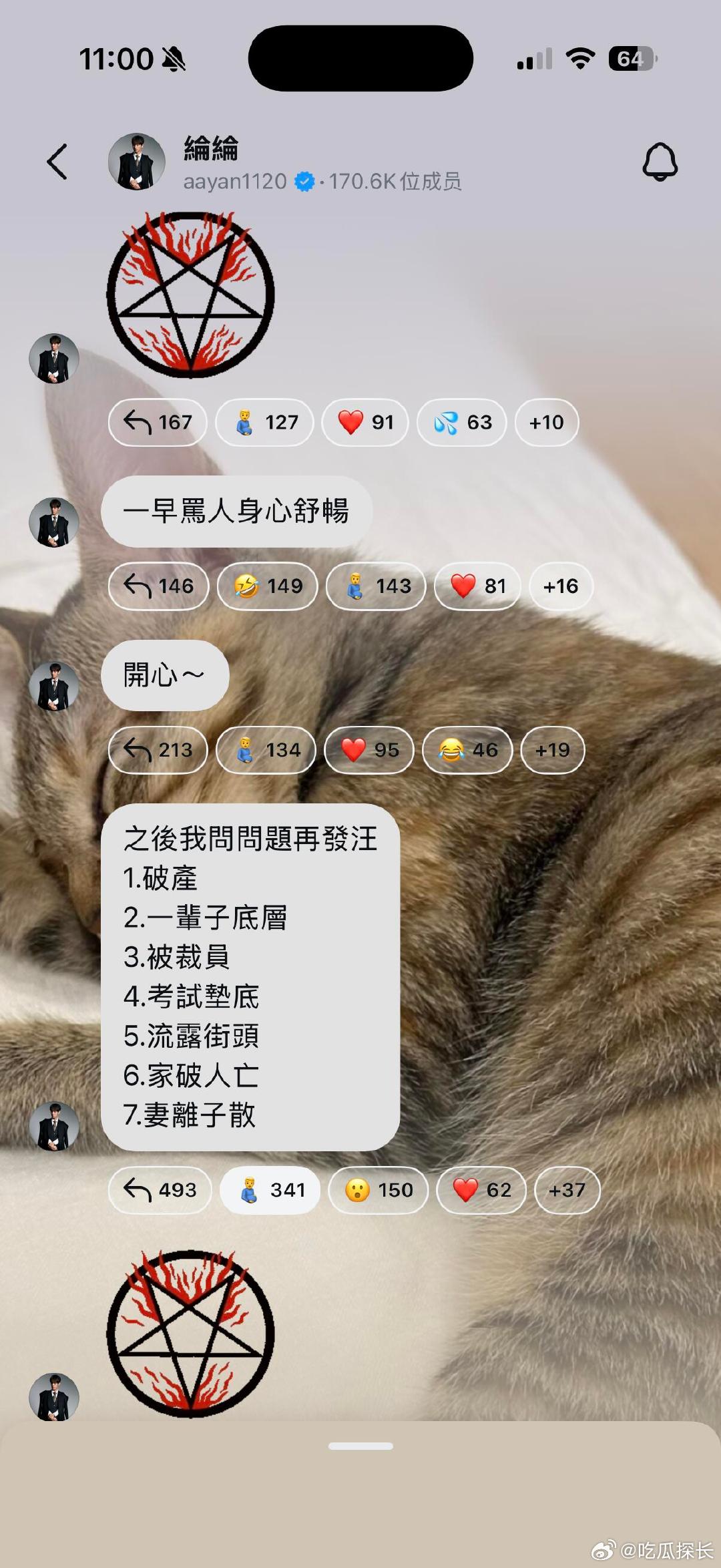 炎亚纶怒怼CP粉 炎亚纶说真心诅咒CP粉，又谁惹他了哈哈哈 炎亚纶说真心诅咒CP