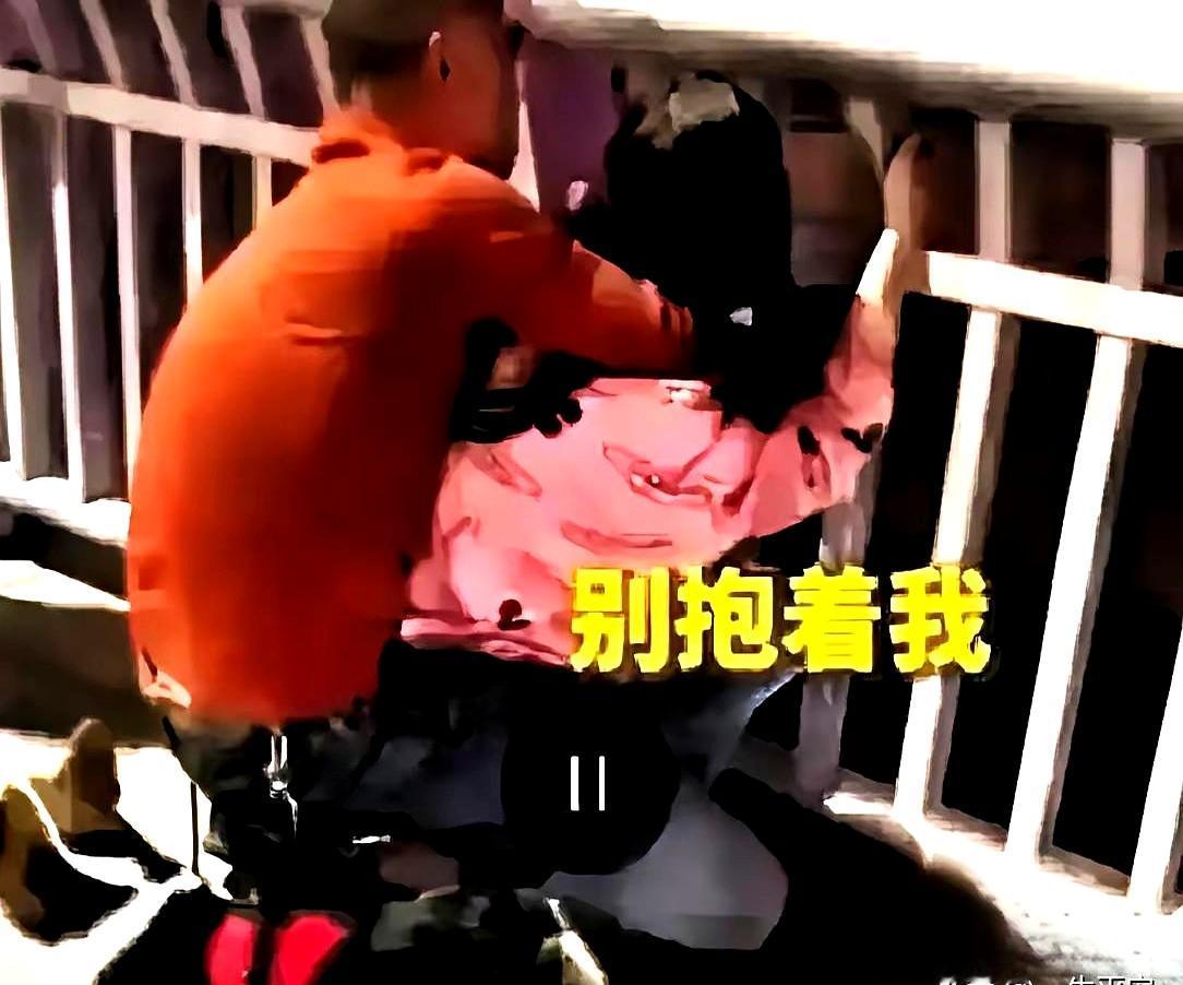 冷风直灌时，桥边那女子踩在栏杆上，手抖得厉害。
路过的大哥冲过去死死抱住，竟冒出