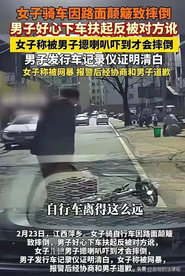 萍乡“扶人”闹剧：内外双调，守住善良

正月初八，人日刚过，本该是“人逢喜事精神