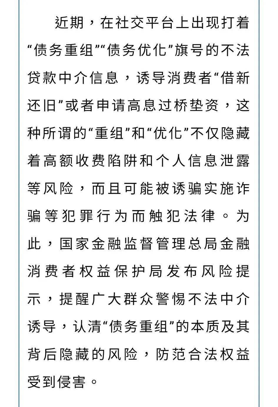 贷款中介的恶行，已经引起了上面高度关注，是时候该整顿这个行业了。关于贷款中介具体