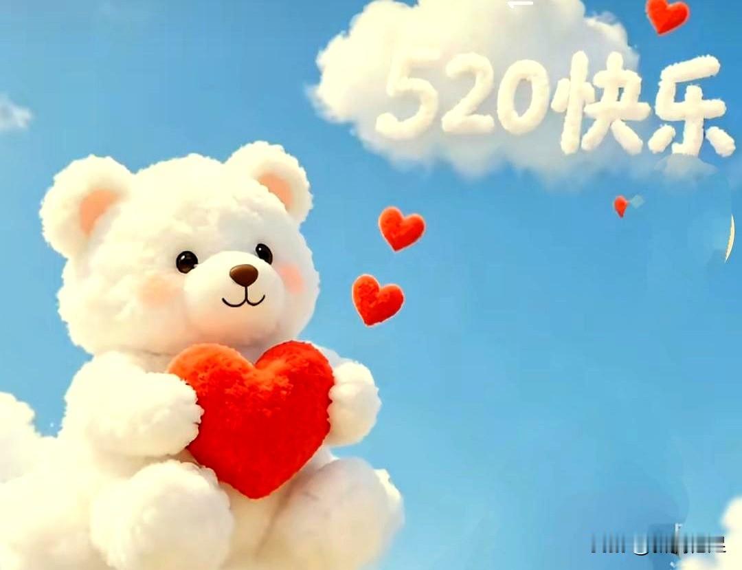 520晚上，提示音一响，转账从屏幕滑进来，心也跟着往前一步。
朋友圈疯传一组“5