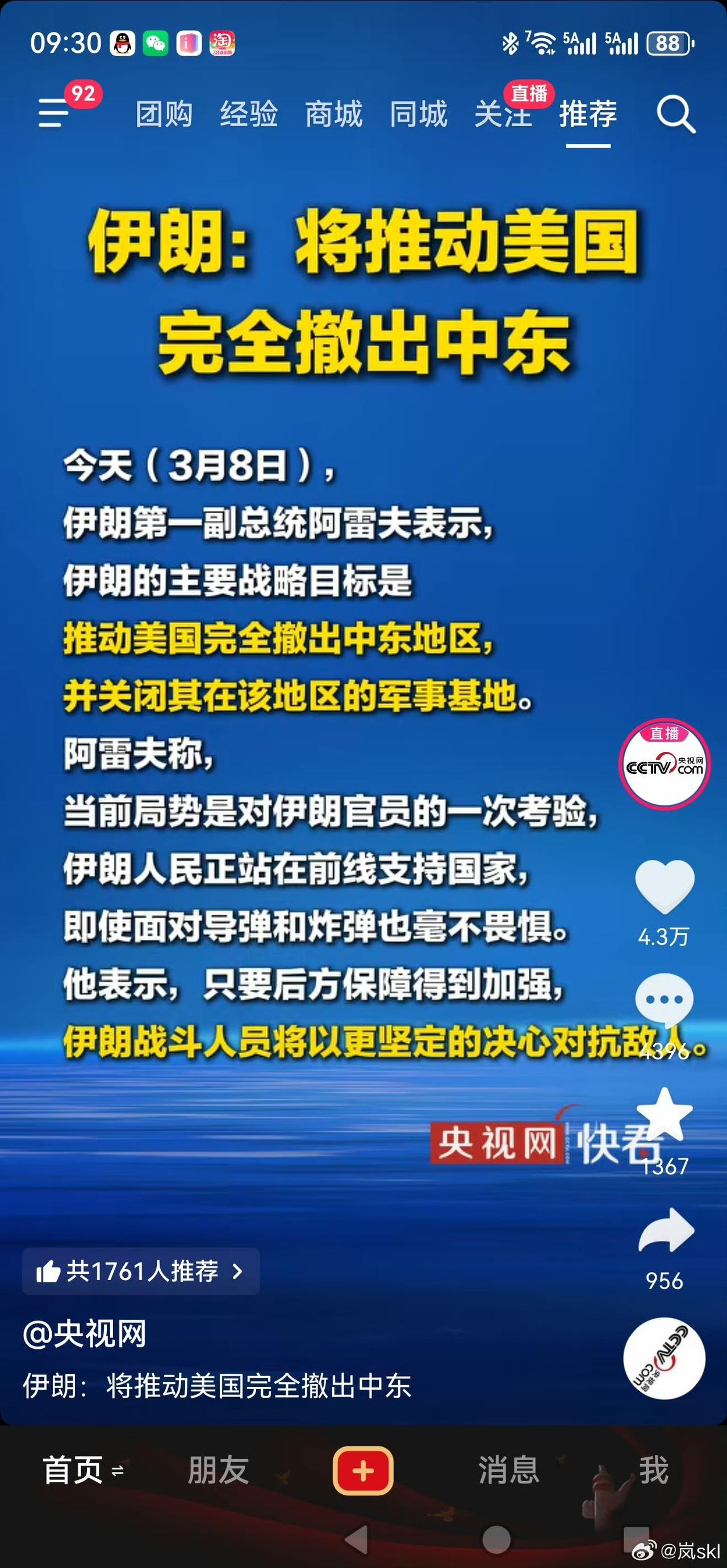 看看，如果目的达到了，人民币国际化加快，老特这次真掉大坑里了，趁你乱要你命欲速则