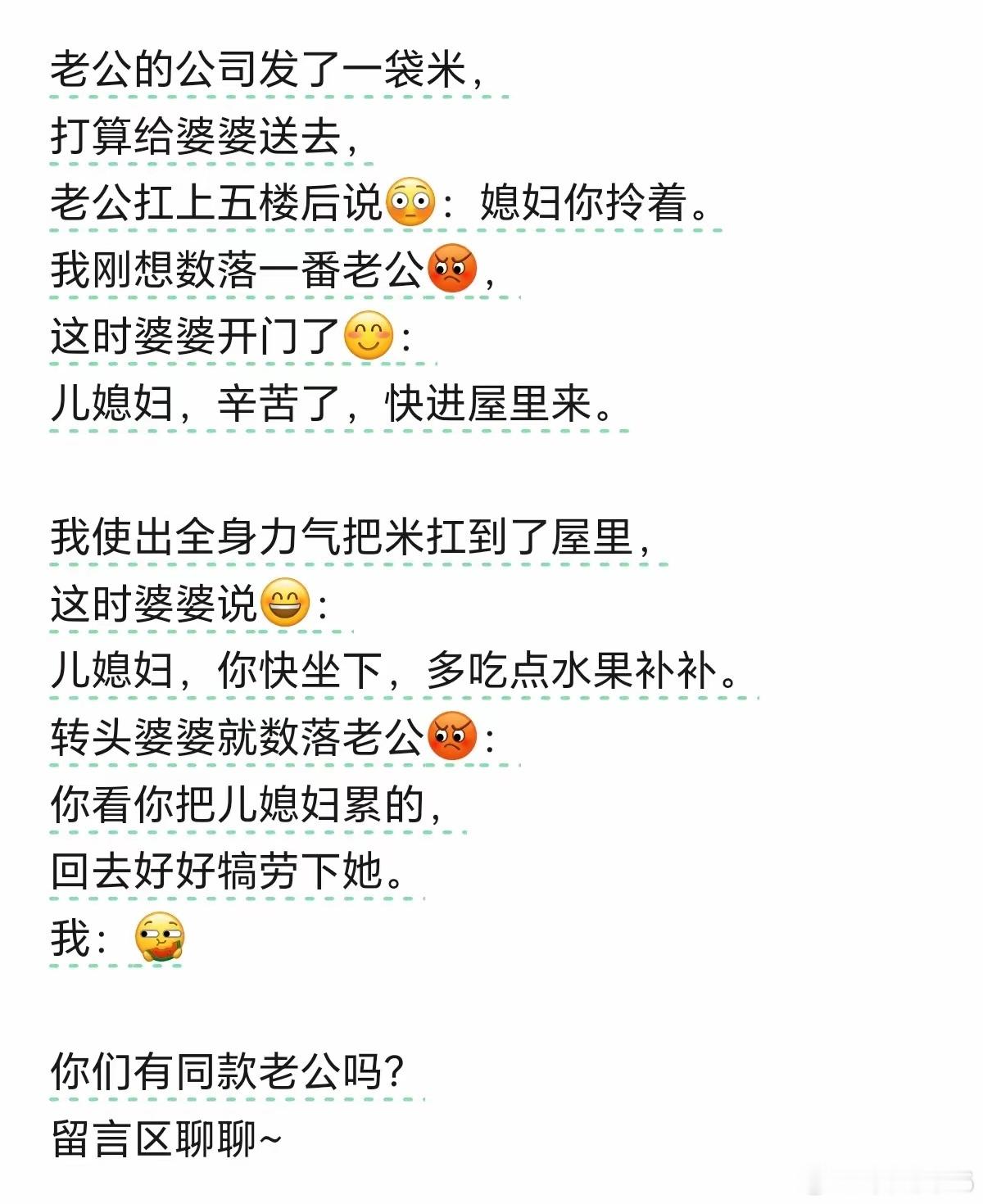 我本来也想当这样的老公的，经过两次之后发现，我媳妇根本看不懂，还嫌我多事，后来就