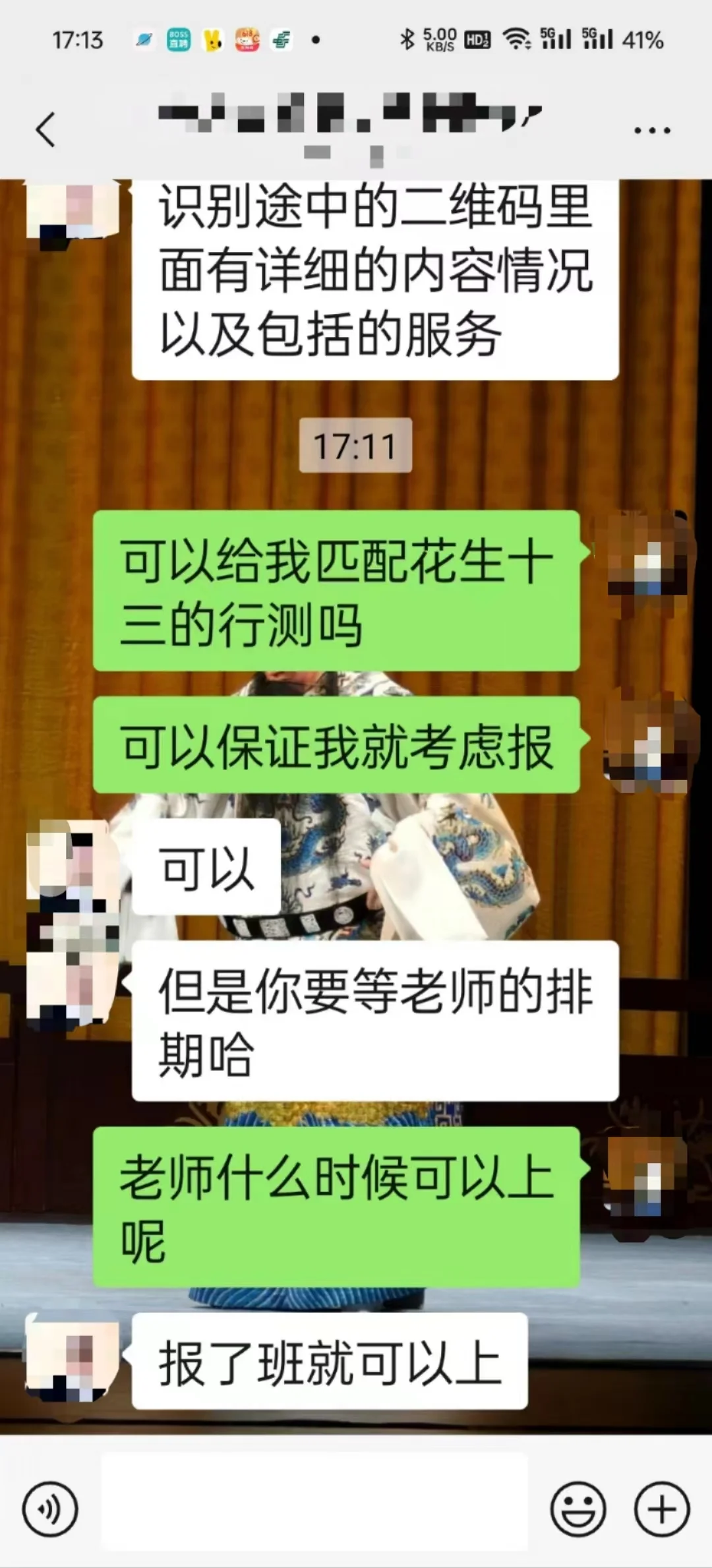 我没有去其他机构做兼职