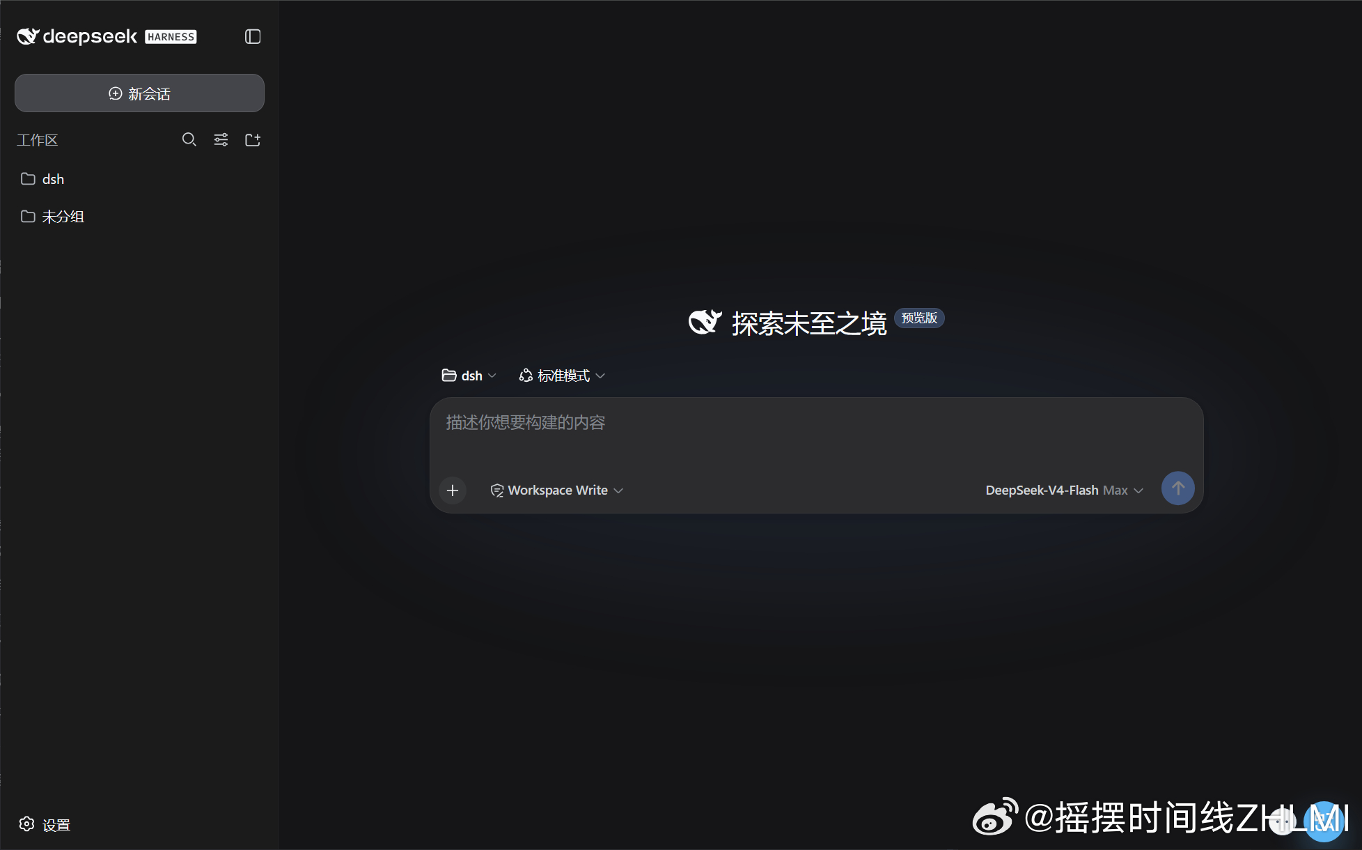 Agent 基建：造引擎的人，和开车的人玩了差不多一天 DeepSeek 的 d