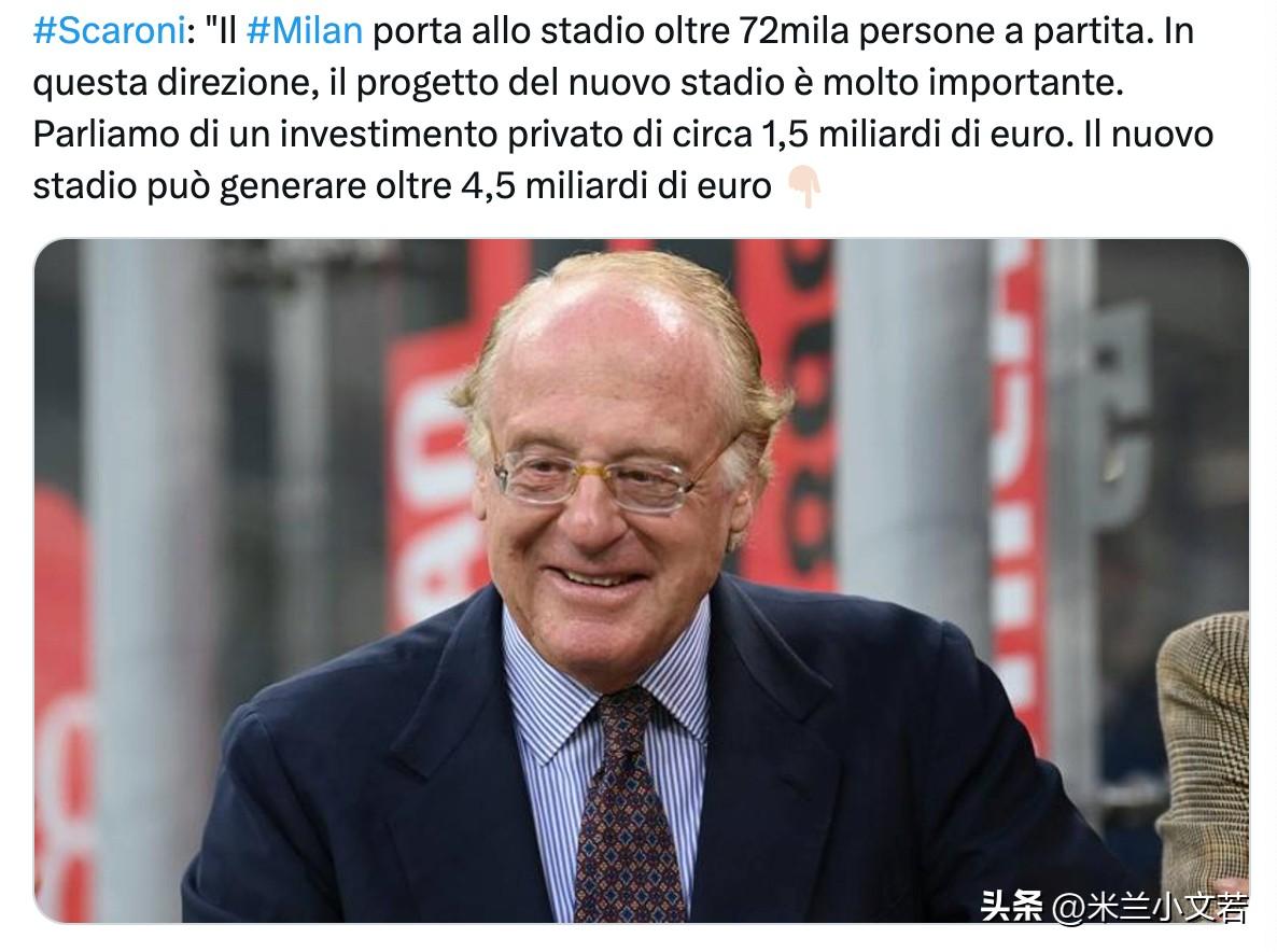 意大利足球的未来，米兰城的未来均值得期待！米兰主席斯卡洛尼接受采访表示米兰的新球