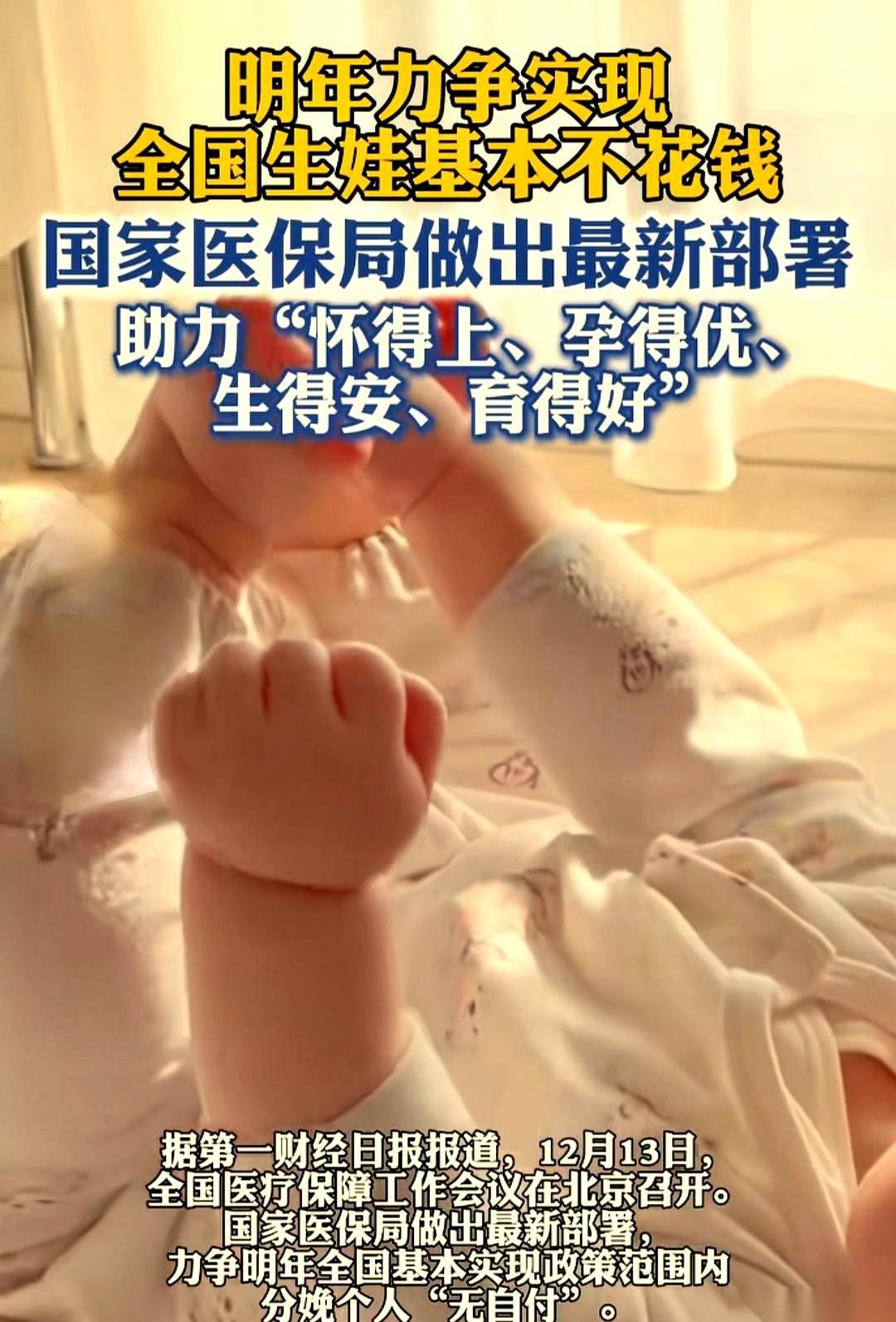 还记得我老婆生娃那年，我揣着一千五百块钱去交费，手都有点抖。
今天告诉我，这笔钱