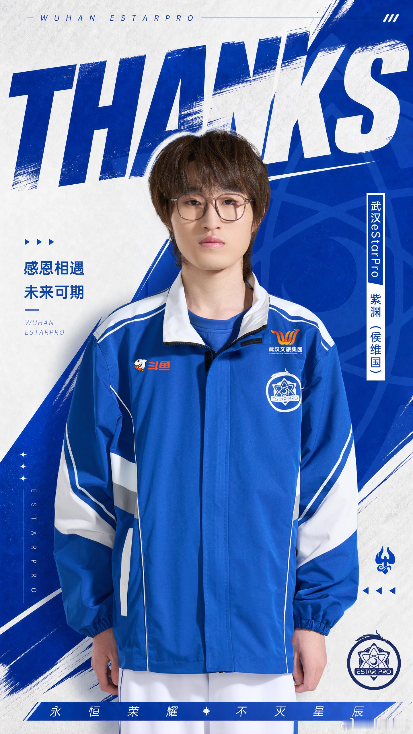 2026kpl夏季转会期｜第三十二枪eStar 紫渊转会至 Hero 