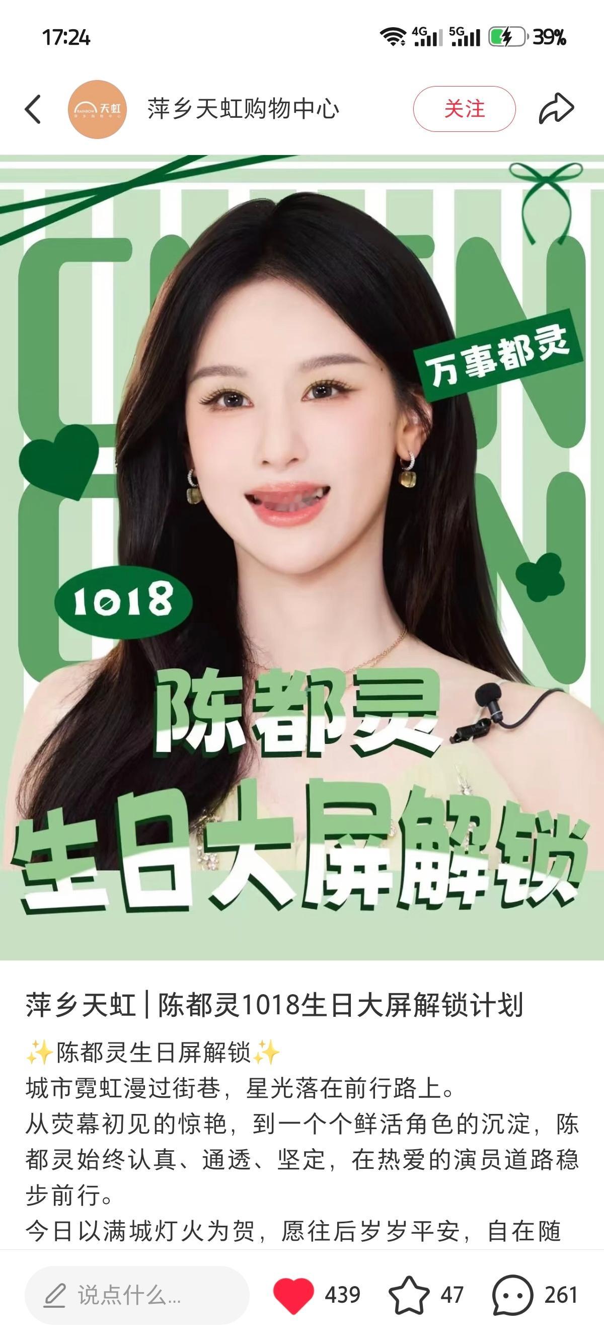 大屏已经到我家门口了 好希望今年能够在南昌再搞一次生咖 因为去年有事情没去成