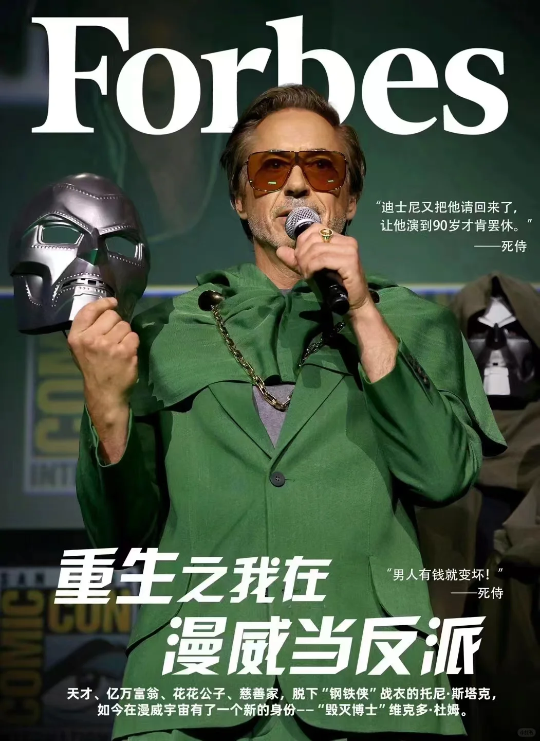 小唐尼回归漫威新角色！