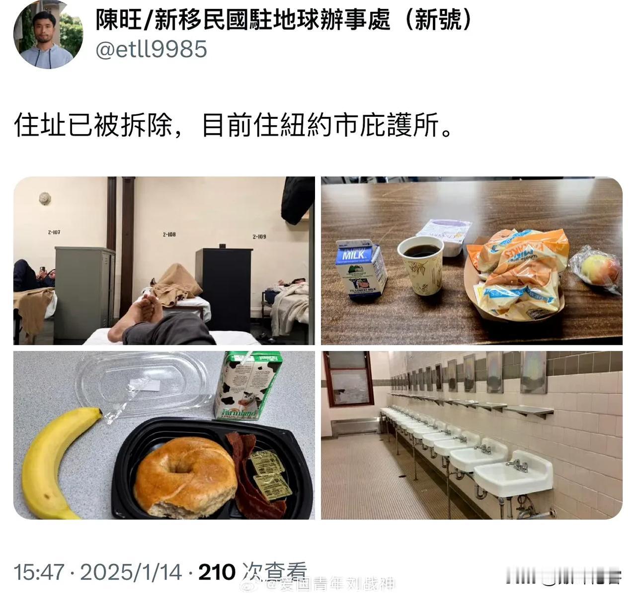 陈旺熬出来了，这是住进美国大楼了，以后就要翻身做美国公民了，不用再做野人了！ ​