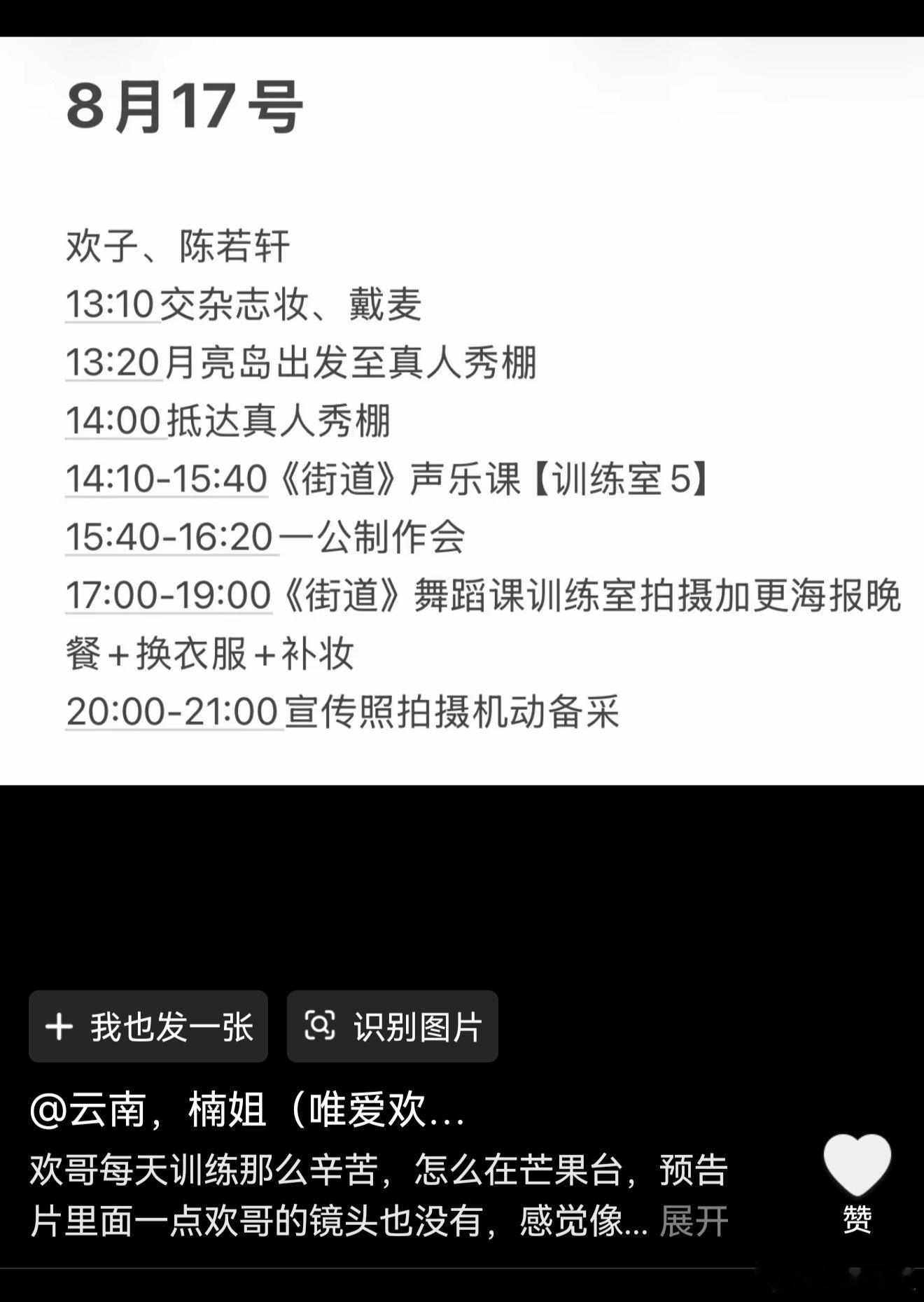 欢子 退赛欢子入院治疗不愿因为自己耽误整个舞台！连日身体抱恙的欢子，即便需要输液