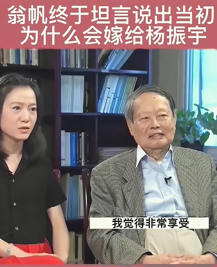 翁帆已经很难再结婚了，原因很简单
，杨振宁留给她念想太重了。

《光明日报》上登