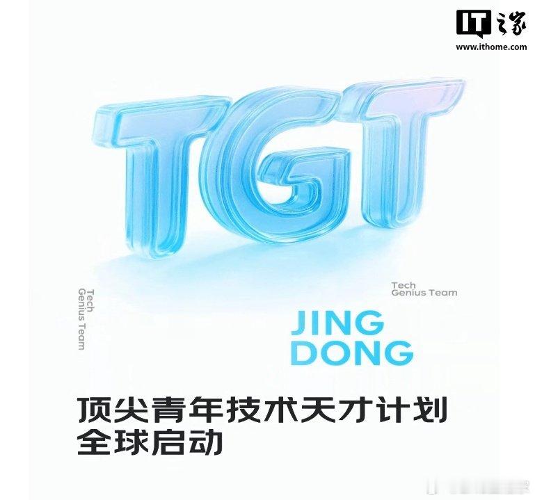薪酬不设上限，京东推出“顶尖青年技术天才计划”争夺 AI 人才注意到，研究方向涵
