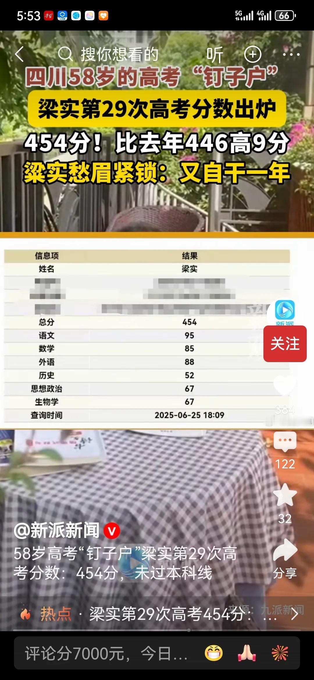 凡事事不过三，三次为定，可高考钉子户梁实今年第29次高考失利后，声明明年再考一年
