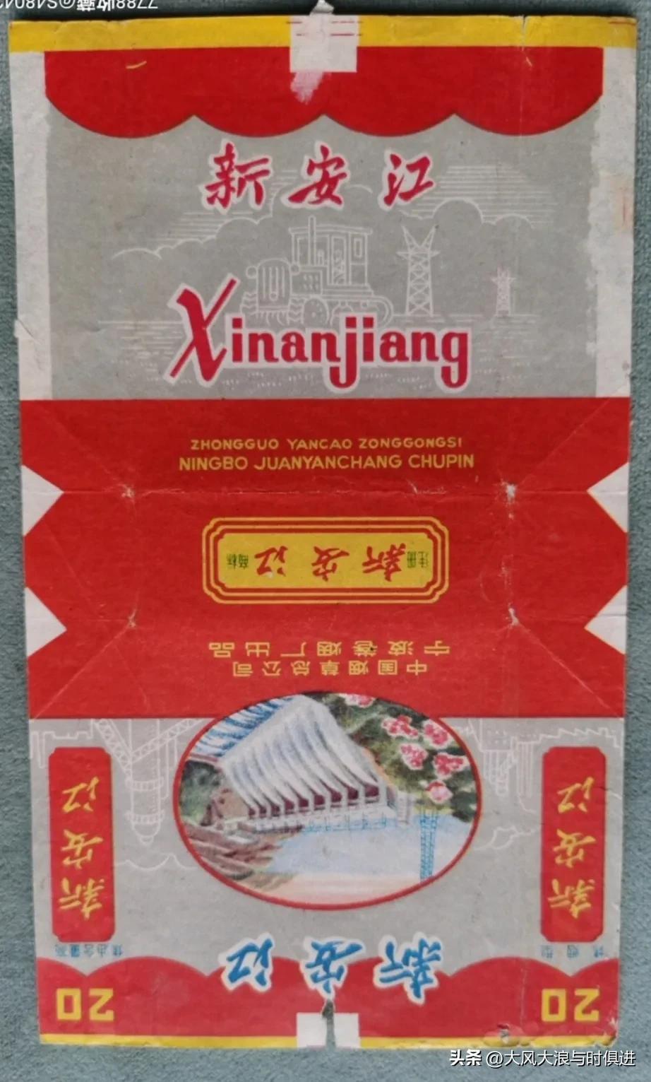 说出一个香烟名字证明你不再年轻记录当年有一种香烟，品牌是:新安江，属于中、低档次
