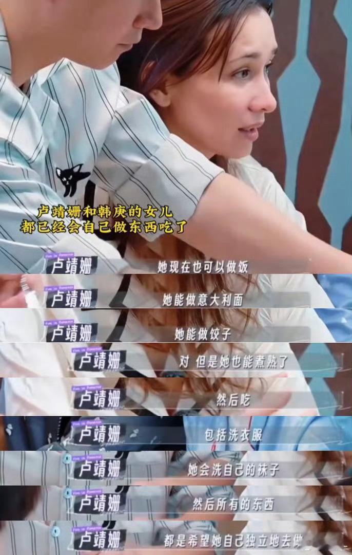 卢靖姗自曝二胎相处细节 跟大宝闹矛盾时的落泪瞬间，道出当妈的多少心声啊💧 她从