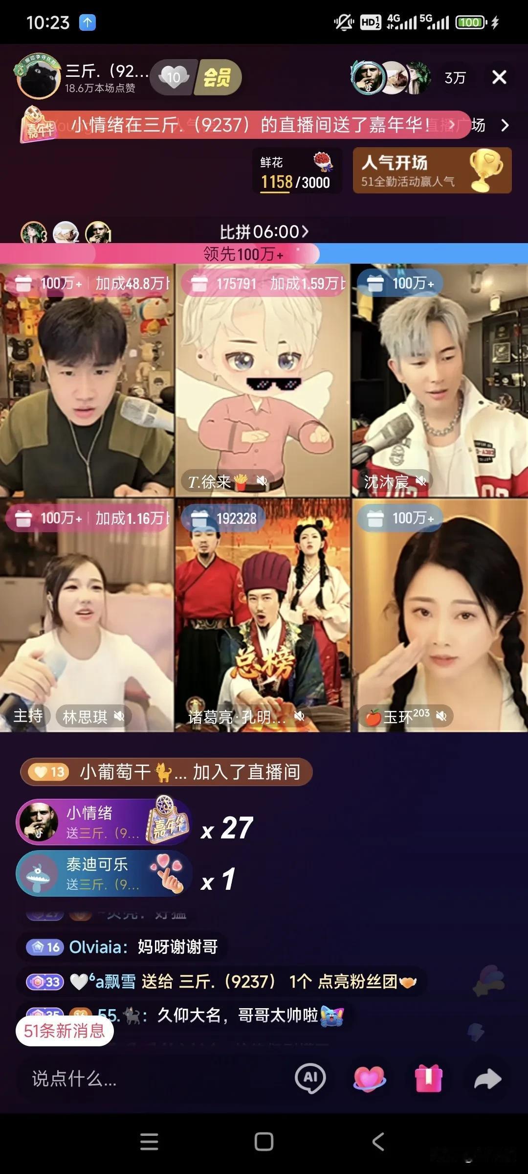本来以为这就是一局普通的PK，三斤，林思琪，徐来一组，玉环，沈沐宸，诸葛亮一组。