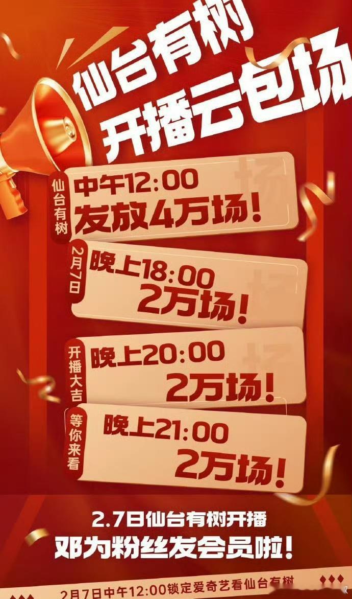 仙台有树这云包场创🥝记录了，史上最高[傻眼] 