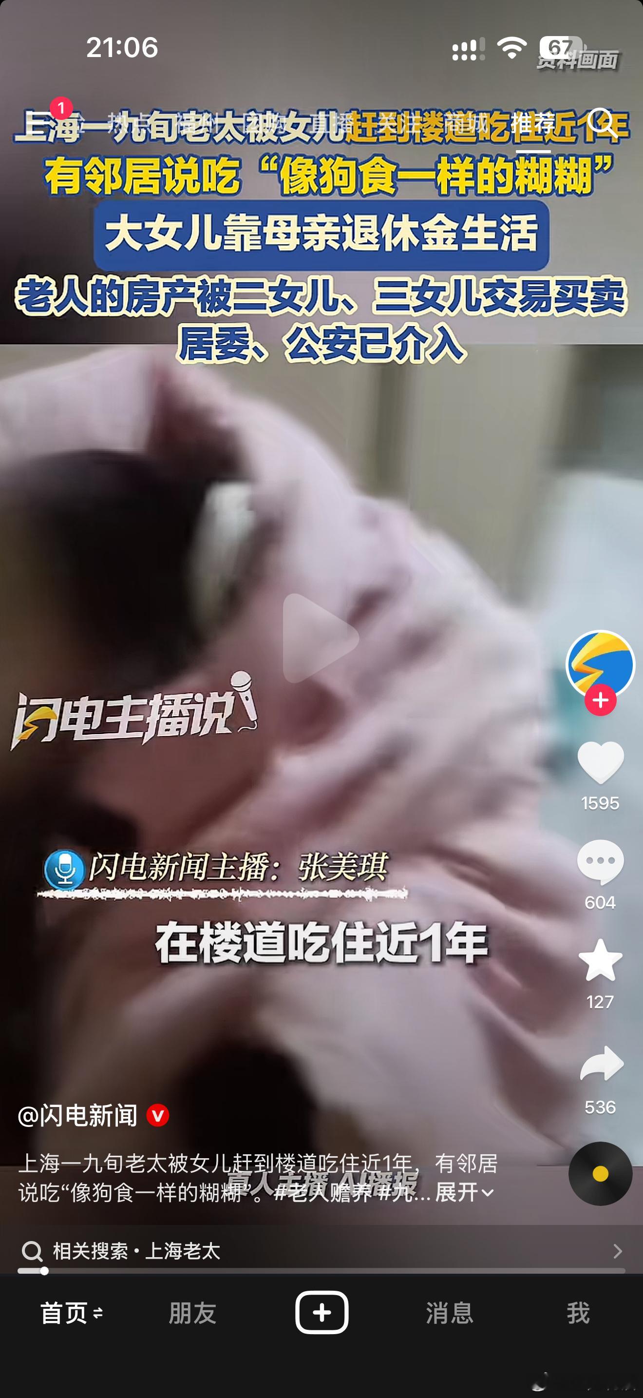 三个女儿让老人住楼道，这是人么？ ​​​