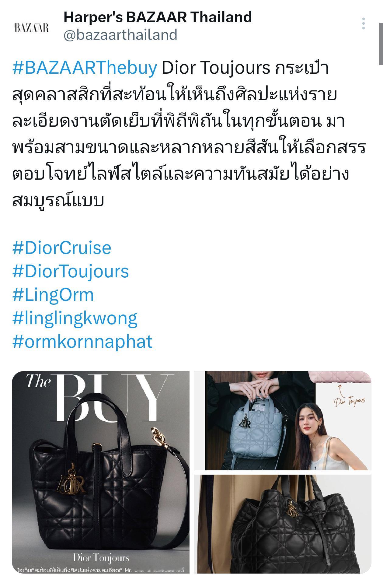 芭莎更新相关：迪奥（Dior）“Toujours”手袋，这一极致经典的手袋彰显出