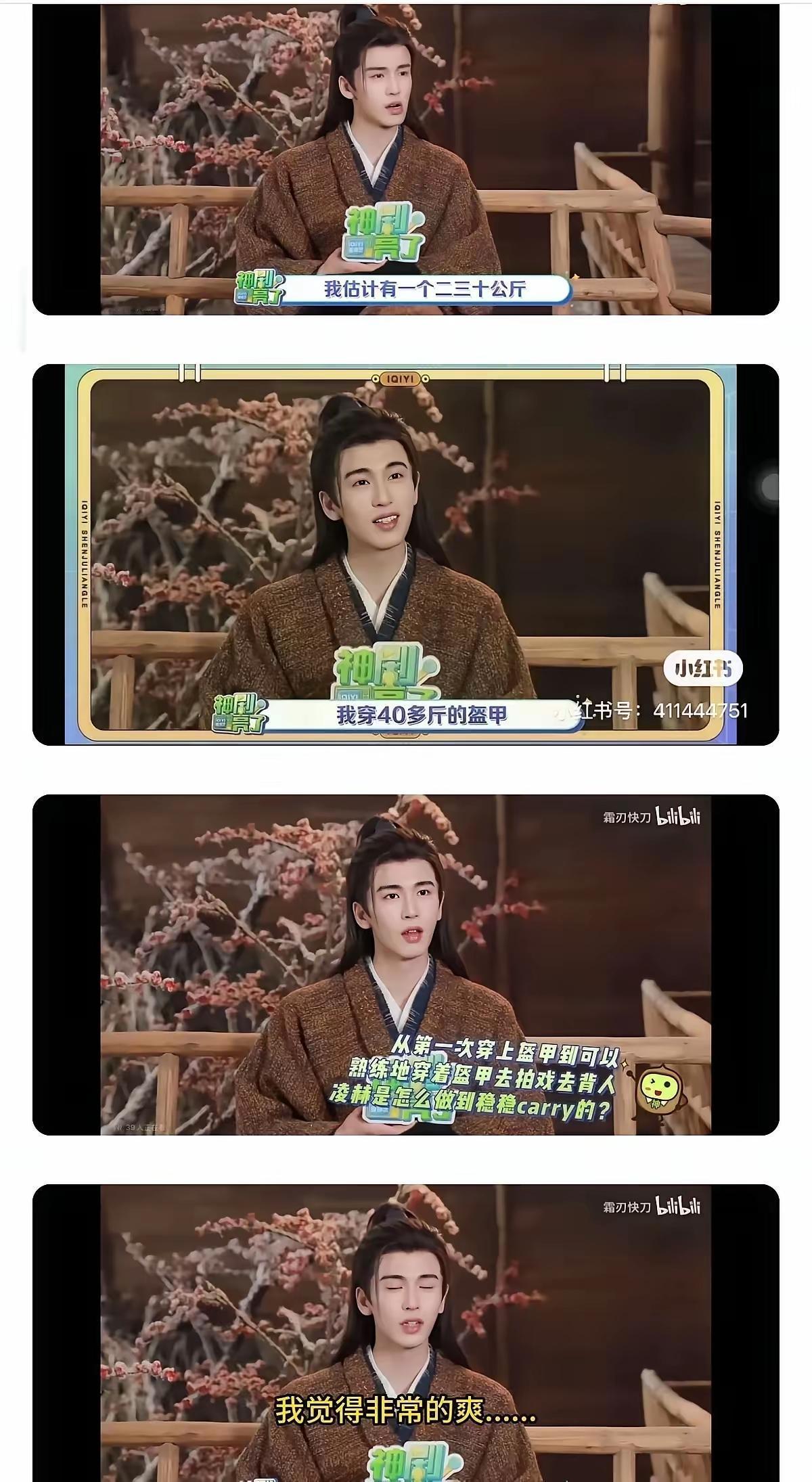 明星卖惨翻车真的越来越常见，

没想到这次轮到了张凌赫。

他在采访中直言拍戏所