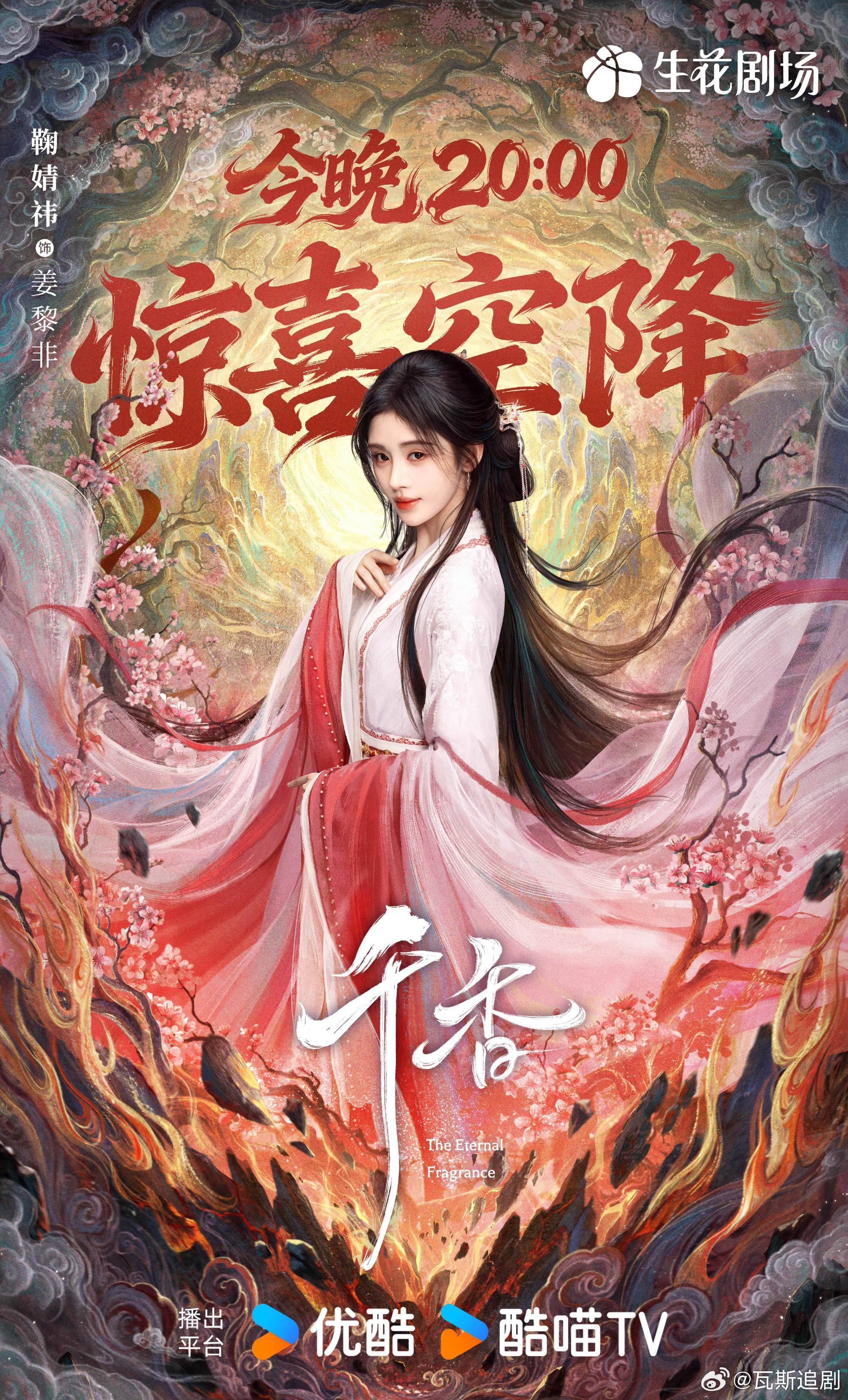 千香 已更6集资源 4K臻享（先👍🏻后取） 