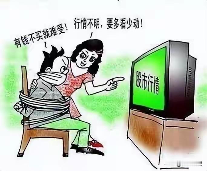 今天傍晚，我在楼下小花园碰见股神老王，他正对着手机唉声叹气。我凑过去：“王叔，又