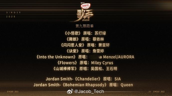 歌手歌单 哇？？？这个歌单认真的吗我的天，又是小情歌、又是舞娘的、还有闪闪惹人爱