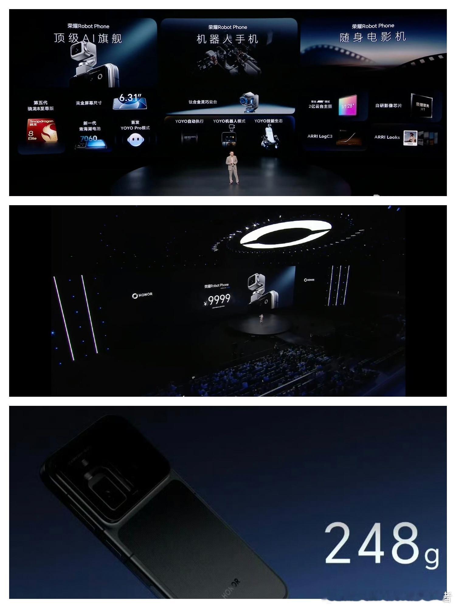 荣耀Robot Phone售价9999元至12999元，比网传的价格便宜不少，亮