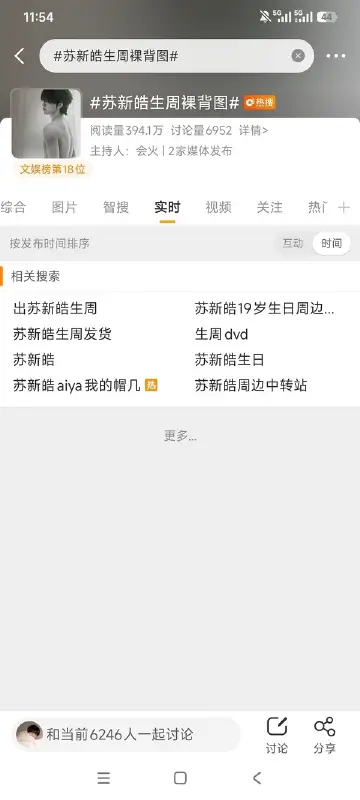 朱志鑫 不愧是朱丽萍大团队，ss里一个贴都没有就可以热搜。 