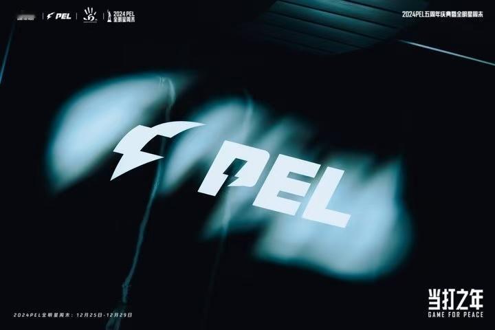 PEL六周年PEL天选追竞人 六年竞技荣光，无数高光瞬间！身为天选追竞人，我们在