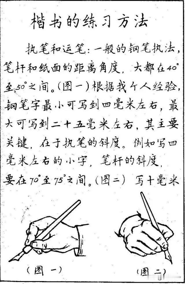 邓散木的钢笔字帖《钢笔字写法》，你觉得如何？
现在来看他的字帖，一点也不过时，其