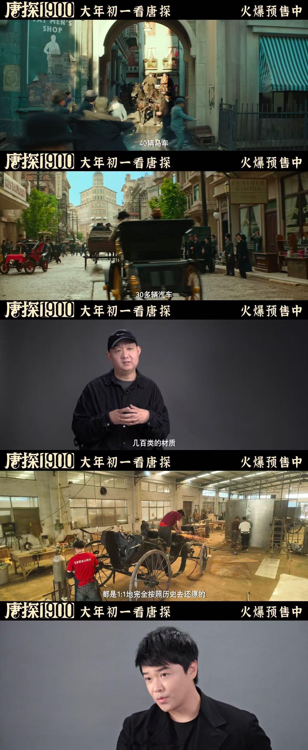 唐探1900拜年送福送贵 替大家传递了新春祝福，各种新年的韵味也是传递到位了，怪