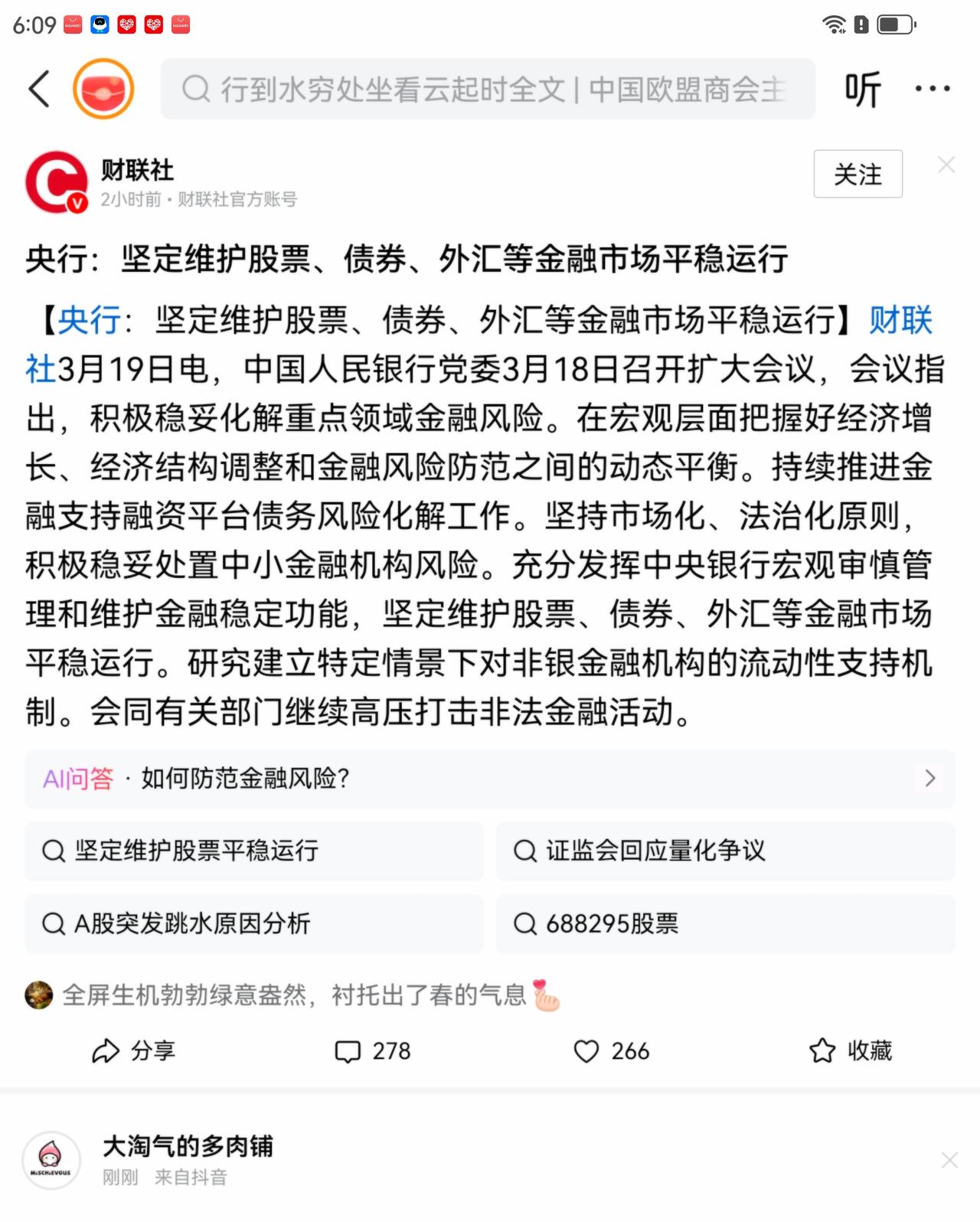 只要不是金融危机，美股就不会进入熊市，阶段性调整正常，有时阶段性调整都会溶断，资