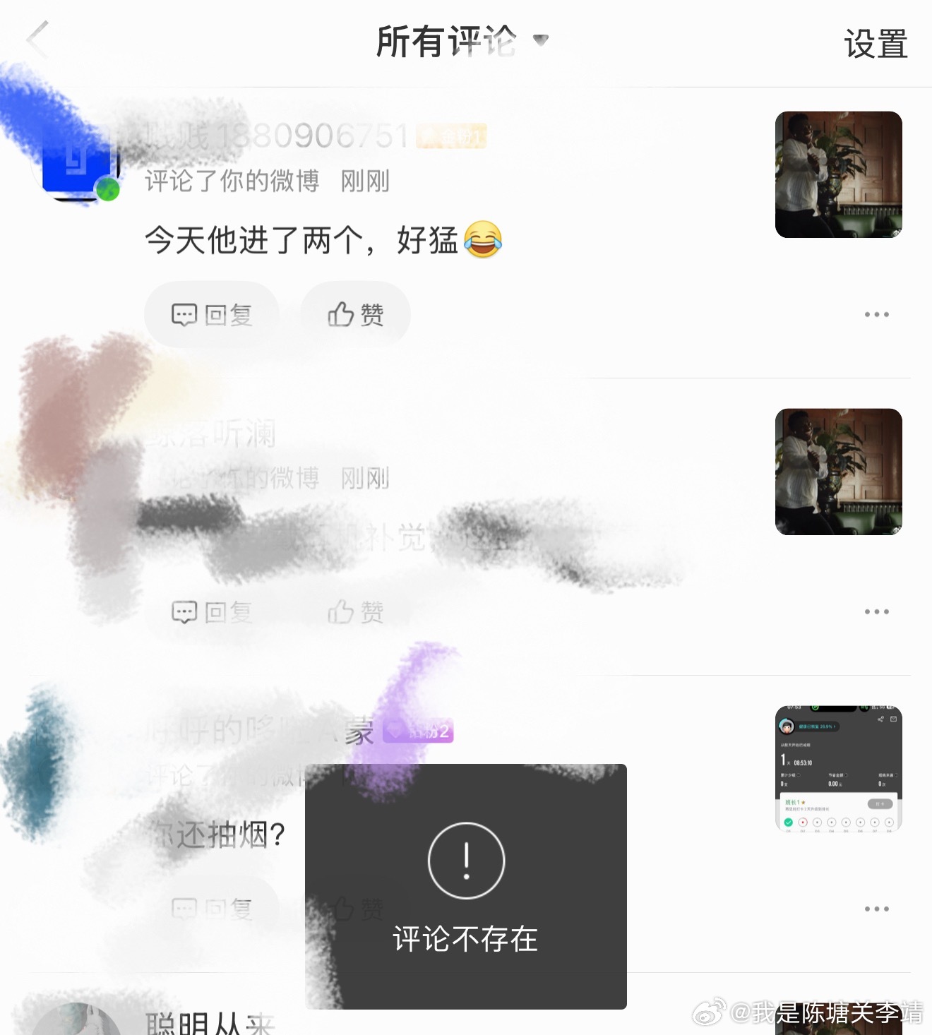 有时候没回评论不是我没回有可能是我这边不显示了有可能是你被屏蔽了 