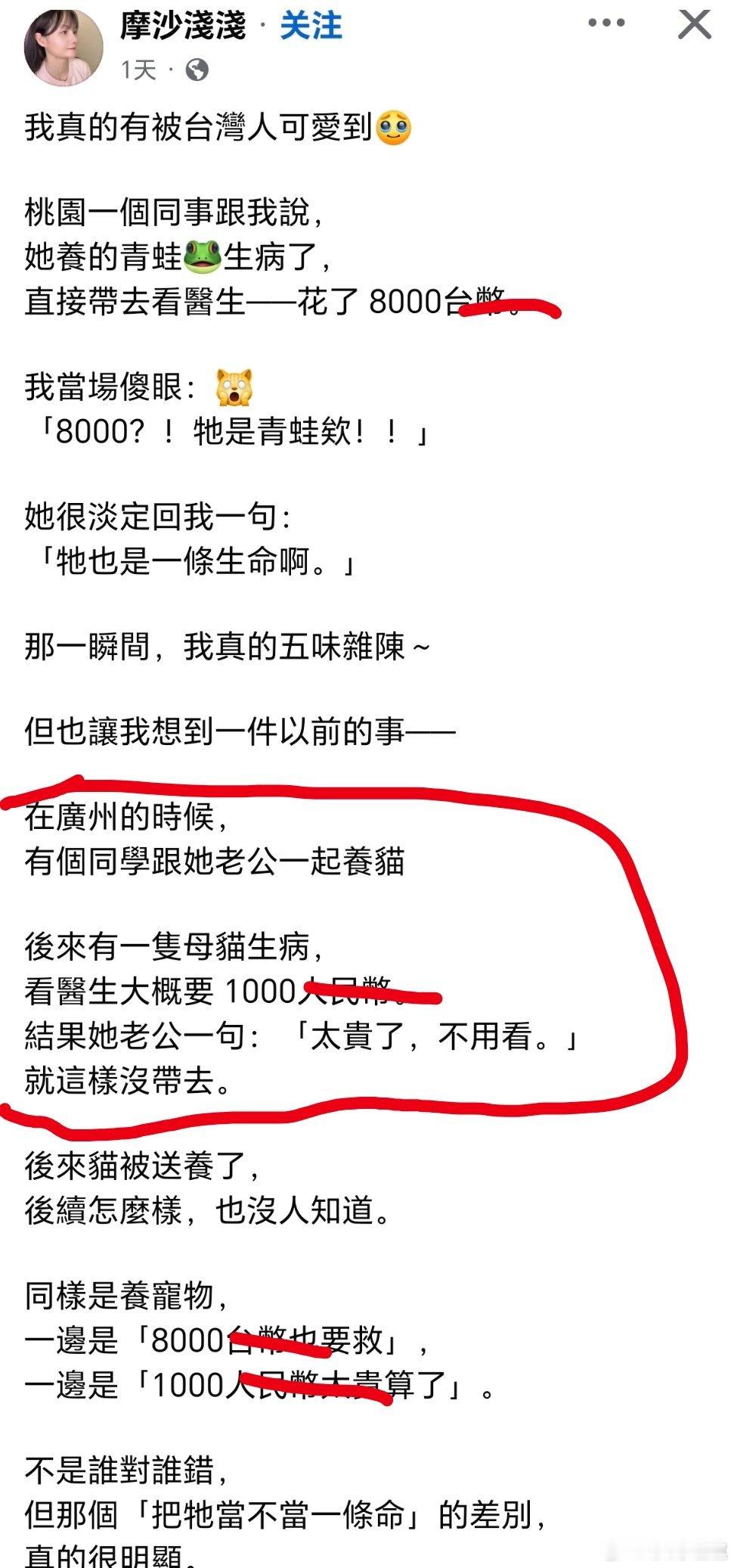 台湾蛙配 老蛙蛙配能换个人编吗？每次都是伱同学……伱牠🐎上过学吗？MCN回应女