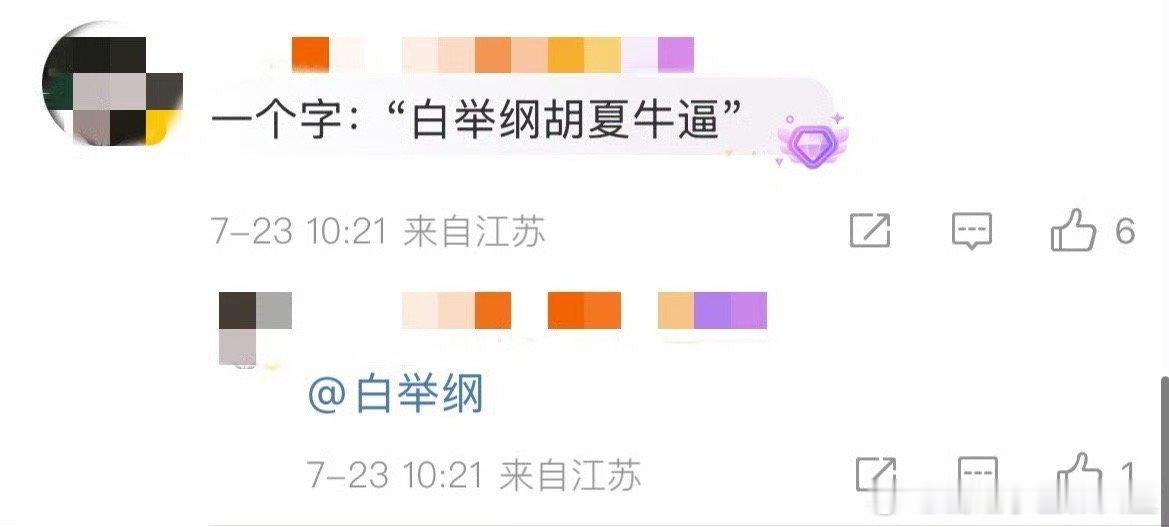 让白举纲胡夏合作的简直是天才一个是热血摇滚嗓，一个是温柔治愈音，碰撞出的火花能燎