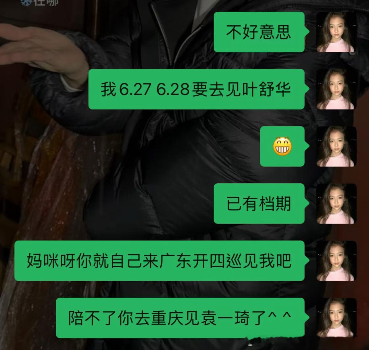 当我闺蜜发现我妈跟她老婆同一天音乐节 问我要不要一起去重庆看时我blackpin