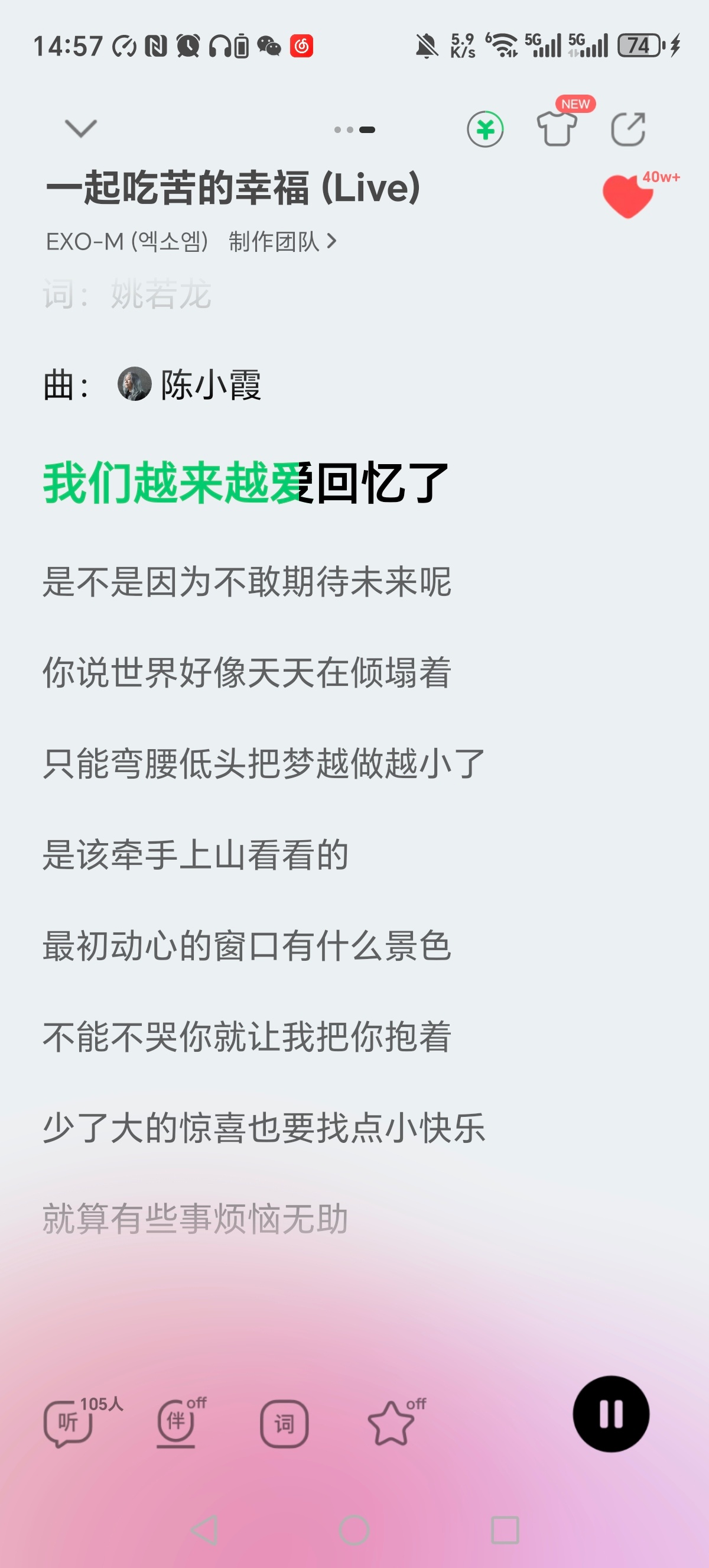 往事一幕幕 会将我们搂住 