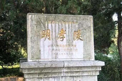 为何没人敢盗朱元璋的明孝陵？

这可不是随口一问。明孝陵，不是哪个皇帝的普通坟墓