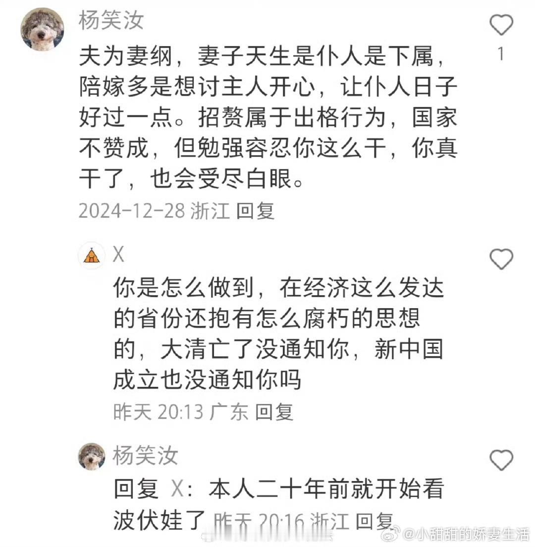 “招赘属于出格行为，国家不赞成”？ 