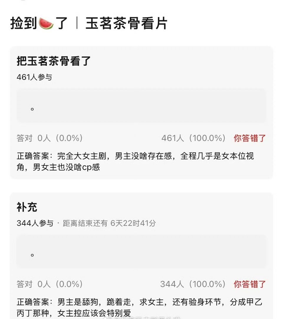 《玉茗茶骨》看片repo女主视角，女本位其实我当时看预告的时候就觉得了 