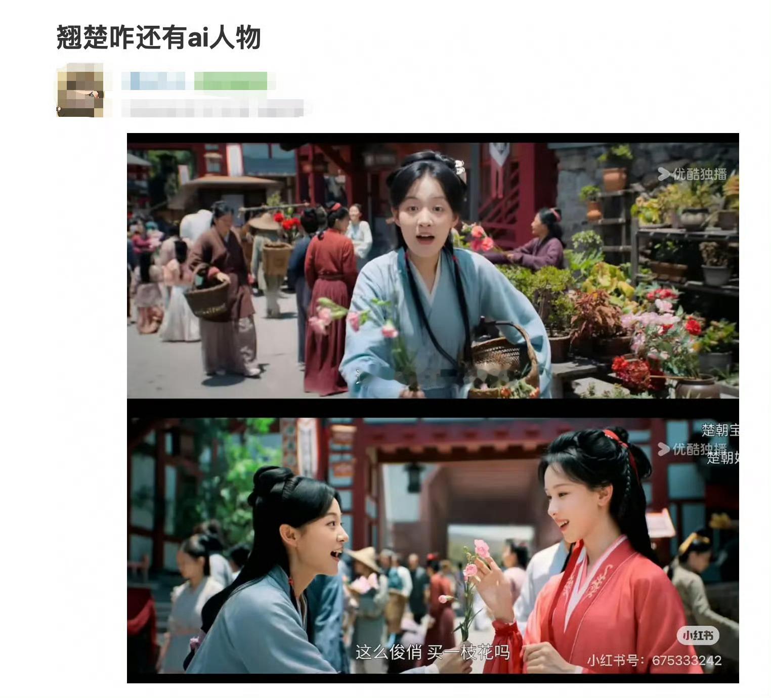 翘楚里有AI演员翘楚里有AI人物翘楚里有AI演员，和陈都灵对戏，好像是的 