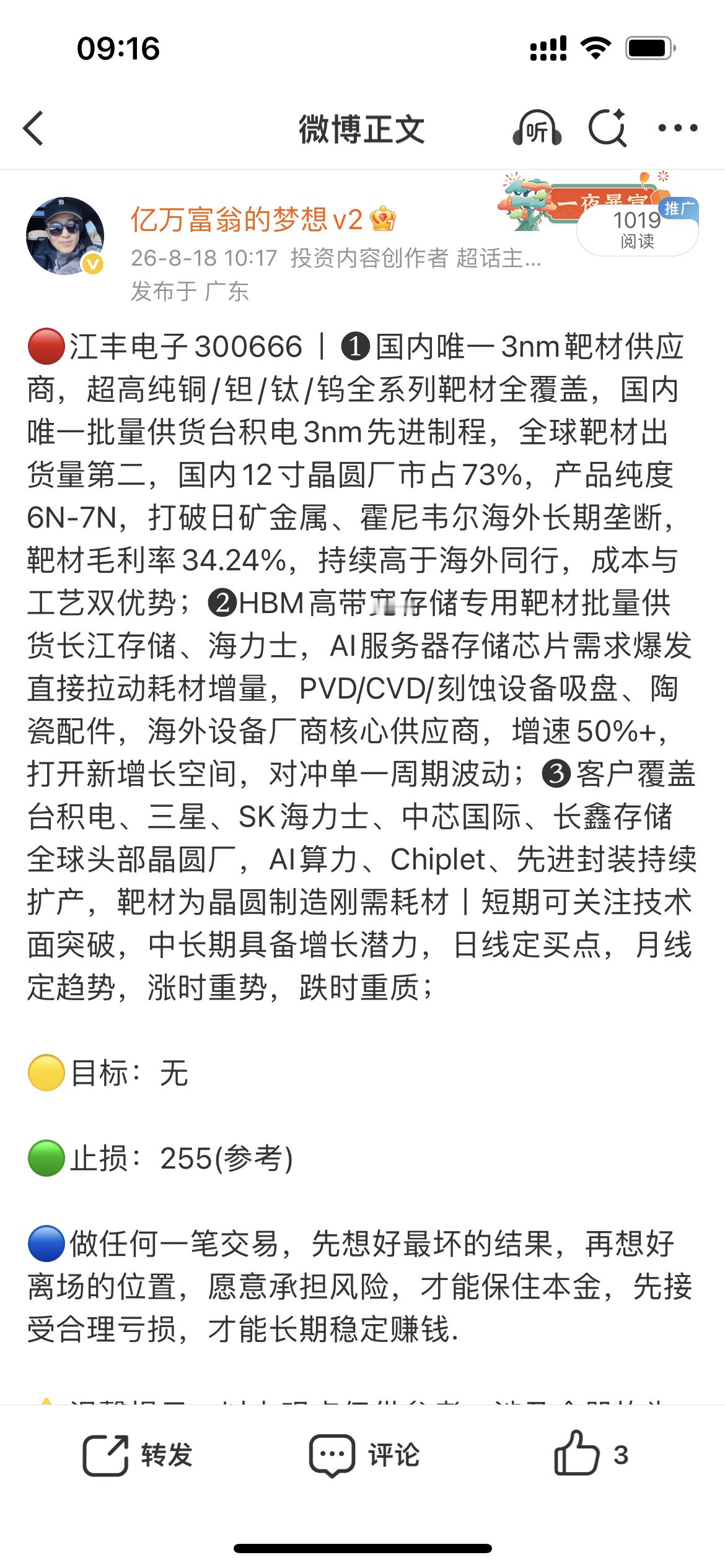 仅供参考！宏和科技603256📈策略：• 若回踩138‑140（多空分水岭），