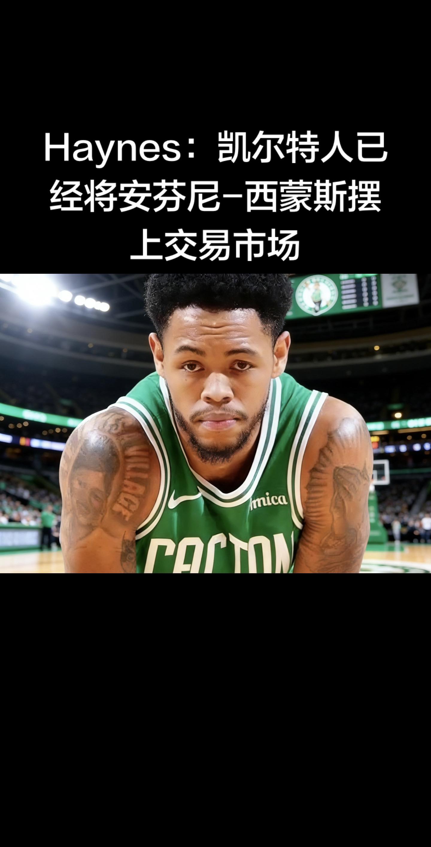 来自名记Chris Haynes（2026年1月30日）最新报道。  ...