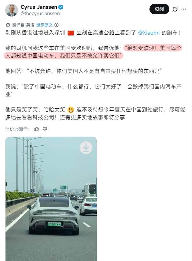 这条海外博主的推文，精准戳中了中美汽车产业的现状：美国消费者认可中国电动车的实力