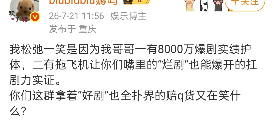 力挺  实话 