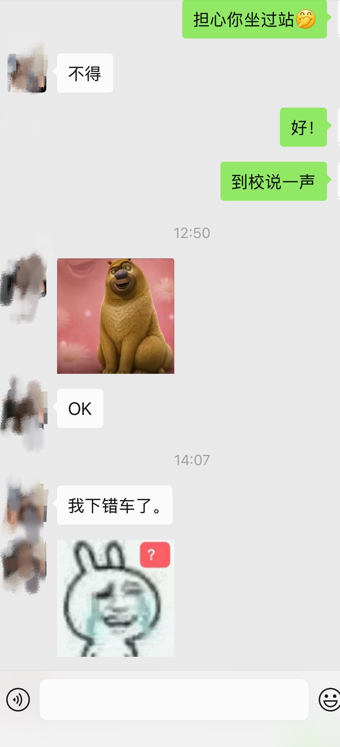 上一秒：担心她坐过站。答：不得！下一秒：我没坐过站，我提前下车了！ 国庆最后一天