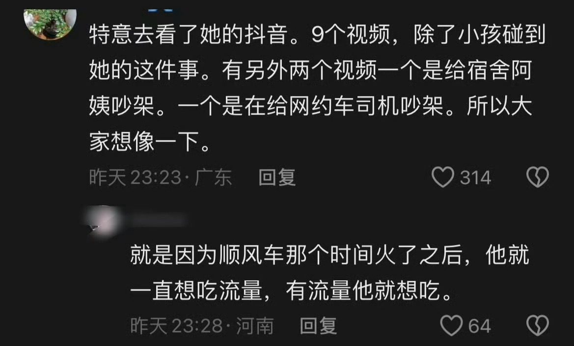 为了起号？[哆啦A夢害怕][哆啦A夢害怕][哆啦A夢害怕]男童被指摸臀父母要求女
